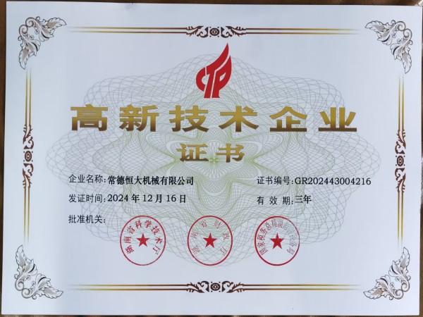 常德恒大機械有限公司, 柱塞頭, 湯勺, 壓鑄機配件, 壓鑄機耗材, 輔助設備，熱噴涂